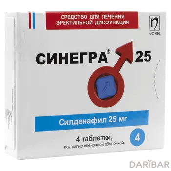 Синегра 25 мг таблетки № 4
