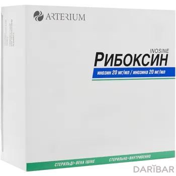 Рибоксин 2% 10 мл ампулы № 10