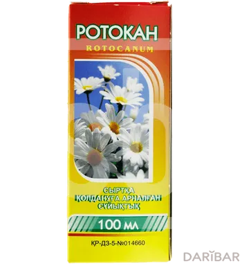Ротокан 100 мл флакон