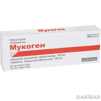 Мукоген 100 мг таблетки, покрытые оболочкой № 30