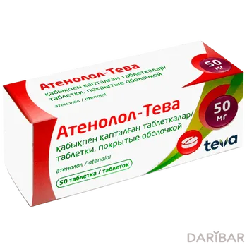 Атенолол 50 мг таблетки № 50