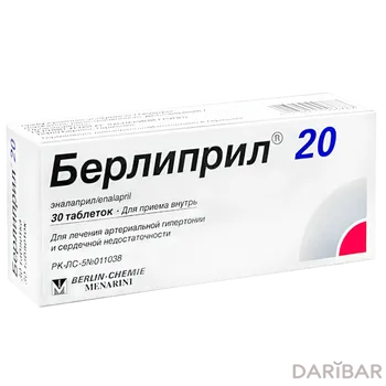 Берлиприл 20 мг таблетки № 30
