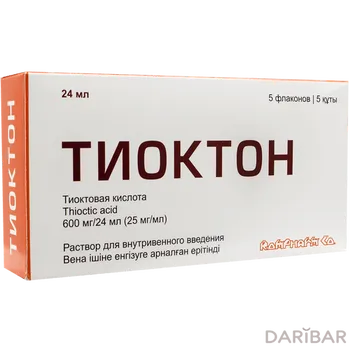 Тиоктон 600 мг 24 мл внутривенного раствор № 5