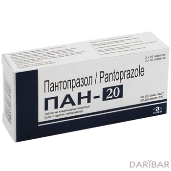 Пан 20 мг таблетки № 20