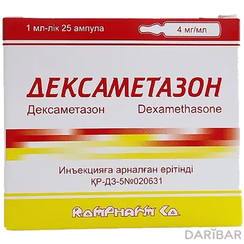 Дексаметазон 4 мг 1 мл ромфарм № 25