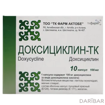 Доксициклин-тк 100 мг капсулы № 10