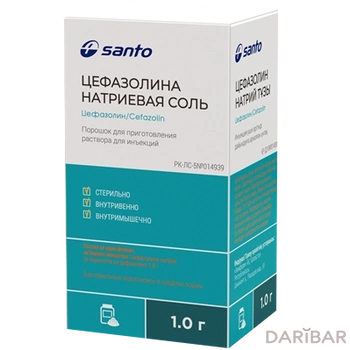 Цефазолина натриевая соль 1гр № 1