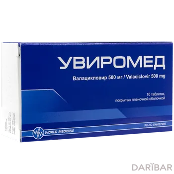 Увиромед 500 мг таблетки № 10