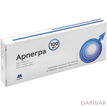 Арпегра 100 мг таблетки № 10