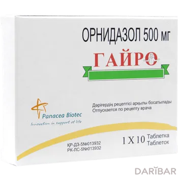 Гайро 500 мг таблетки, покрытые оболочкой № 10