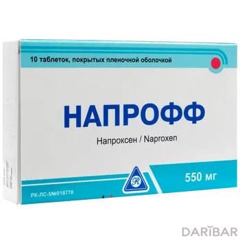 Напрофф 0,55 г таблетки, покрытые оболочкой № 10
