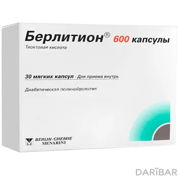 Берлитион 600 мг капсулы № 30