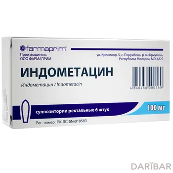 Индометацин 100 мг суппозитории № 6
