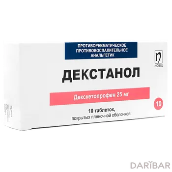 Декстанол 0,025 г таблетки, покрытые оболочкой № 10