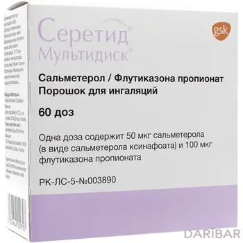 Серетид мультидиск 50 мкг+100 мкг/доза 60 доз порошок