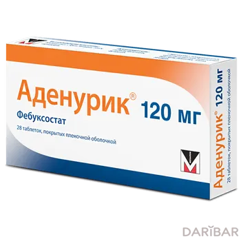 Аденурик 120 мг № 28 таблетки