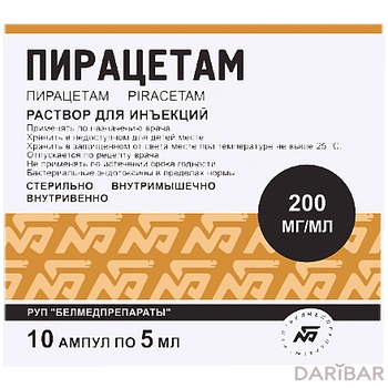 Пирацетам раствор для инъекций 200 мг/мл 5 мл № 10