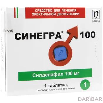 Синегра 100 мг таблетки № 1