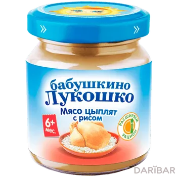 Лукошко пюре Мясо цыплят с рисом