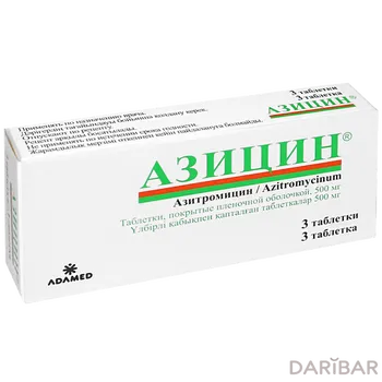 Азицин 500 мг таблетки № 3