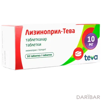 Лизиноприл-ратио 10 мг таблетки № 50