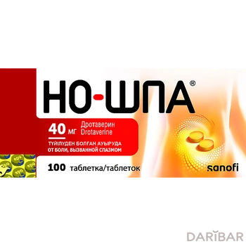 Но-шпа 40 мг таблетки № 100