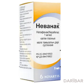 Неванак флакон-капельница 0,1% 5 мл глазные капли № 1