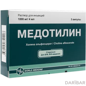 Медотилин 1000 мг 4 мл ампулы № 3