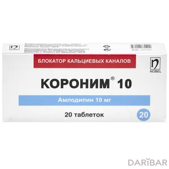 Короним 10 мг таблетки № 20