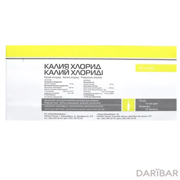 Калия хлорид 4% 10 мл ампулы № 10