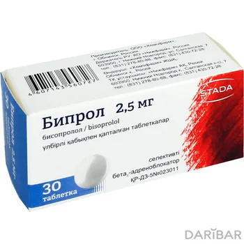 Бипрол 2,5 мг таблетки, покрытые оболочкой № 30
