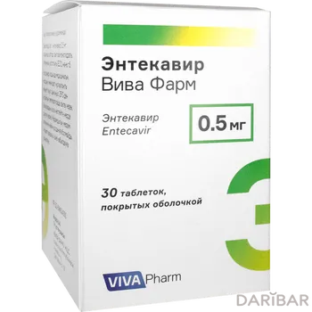 Энтекавир вива фарм 0,5 мг № 30 таблетки