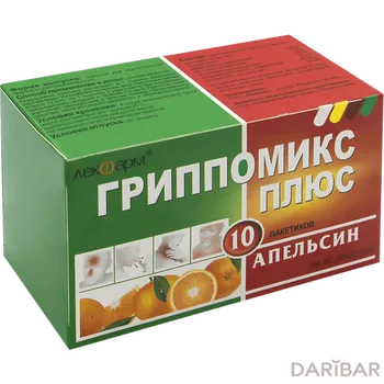Гриппомикс плюс апельсин порошок № 10