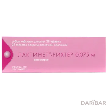 Лактинет 0,075 мг таблетки № 28