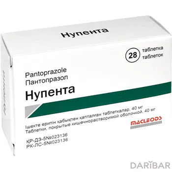 Нупента 0,04 таблетки, покрытые оболочкой № 28