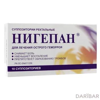 Нигепан суппозитории ректальные № 10