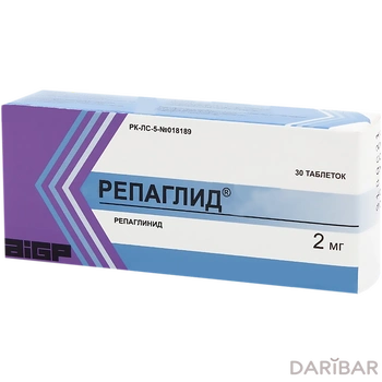 Репаглид 2 мг № 30 таблетки