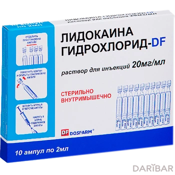 Лидокаин г/х 2 мл № 10