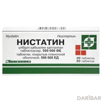 Нистатин 500000ЕД таблетки, покрытые оболочкой № 20