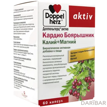 Доппельгерц актив кардио боярышника калий+магний капсулы № 60