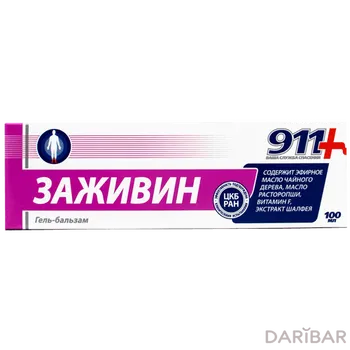 911 заживин гель от трещин в ступней