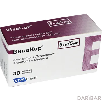 Вивакор 5 мг/5 мг таблетки № 30