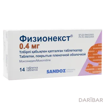 Физионекст 0,4 мг таблетки № 14