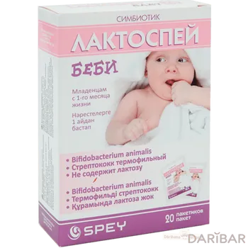 Лактоспей беби саше № 20