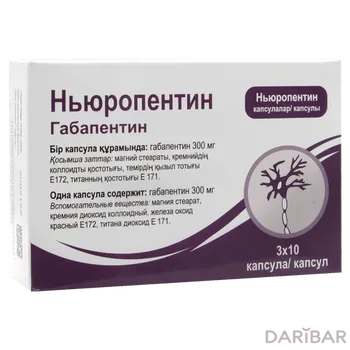 Ньюропентин 300 мг капсулы № 30