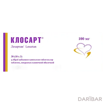 Клосарт 100 мг таблетки, покрытые оболочкой № 30