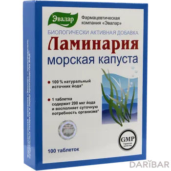 Ламинария таблетки 200 мг № 100