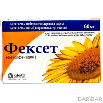 Фексет 60 мг таблетки № 20
