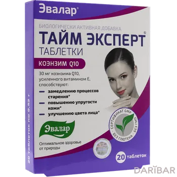 Тайм эксперт таблетки № 20