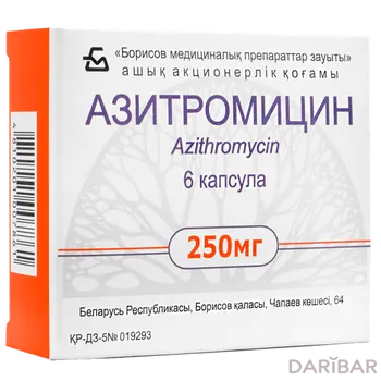 Азитромицин 250 мг капсулы № 6